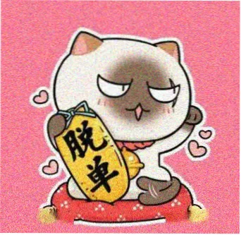 读者江迟的头像